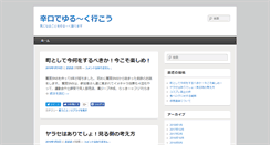 Desktop Screenshot of blog.wasimiya.com