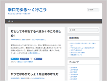 Tablet Screenshot of blog.wasimiya.com